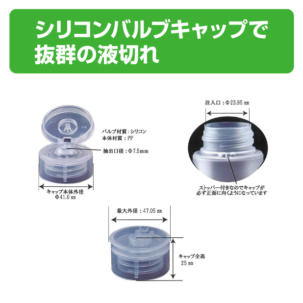 倒立ボトル H250 バルブキャップセット商品画像3