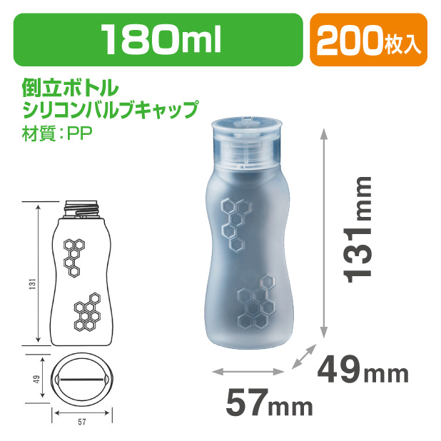 倒立ボトル　KH250 バルブキャップセット
