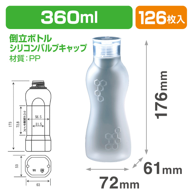 倒立ボトル　KH500 バルブキャップセット