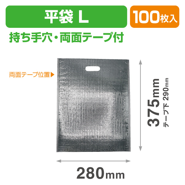 ミナクールパック C3 平袋 L