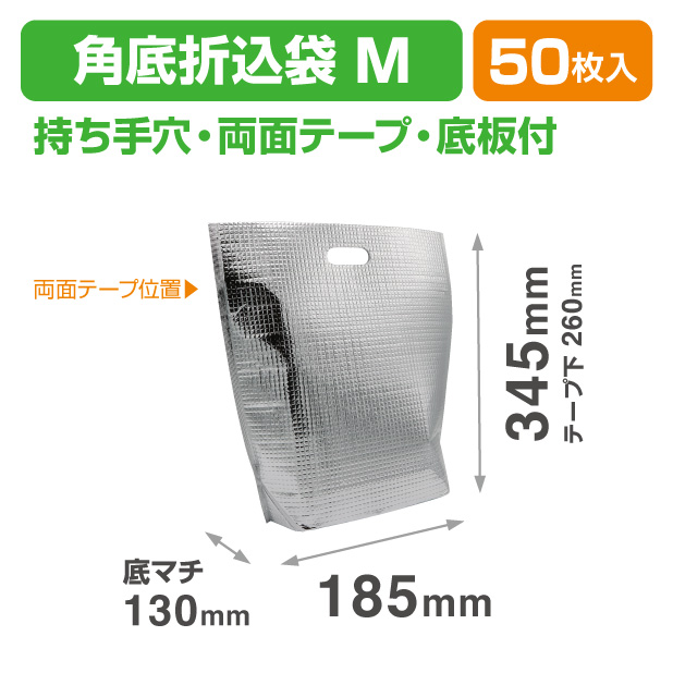 ミナクールパック C6 折込袋 M