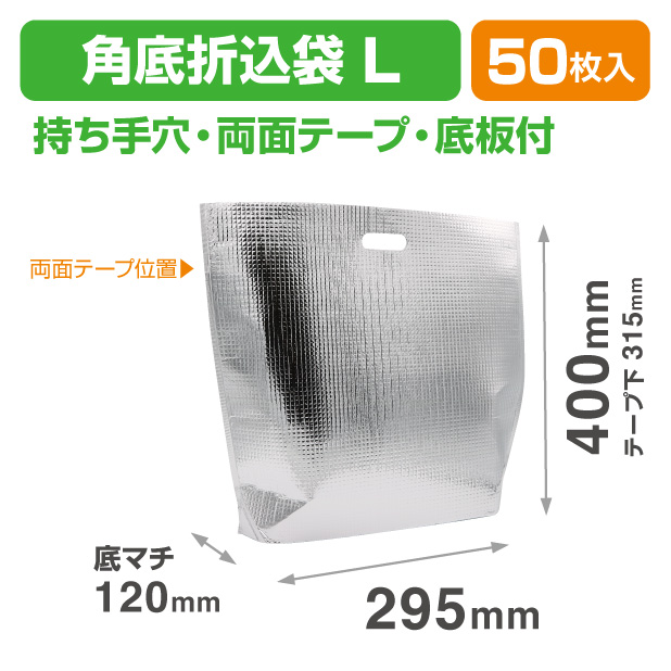 ミナクールパック C7 折込袋 L