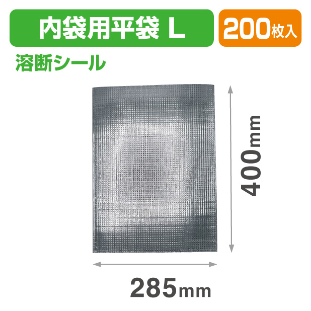 ミナクールパック CS3 内装用平袋 L