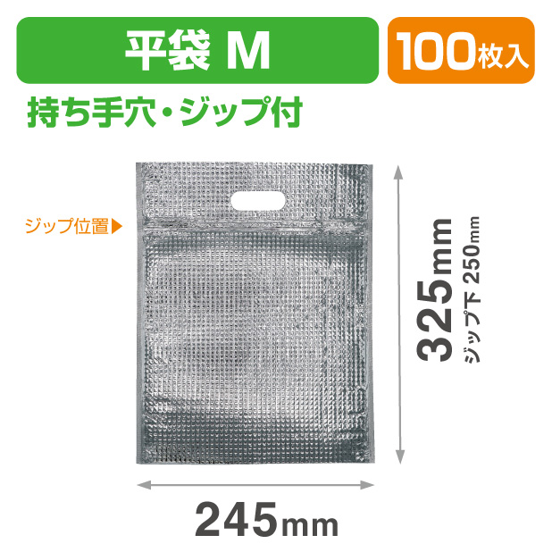 ミナクールパック C2Z 平袋 M