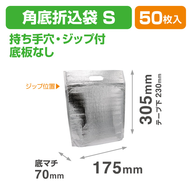 ミナクールパック C5Z 折込袋 S