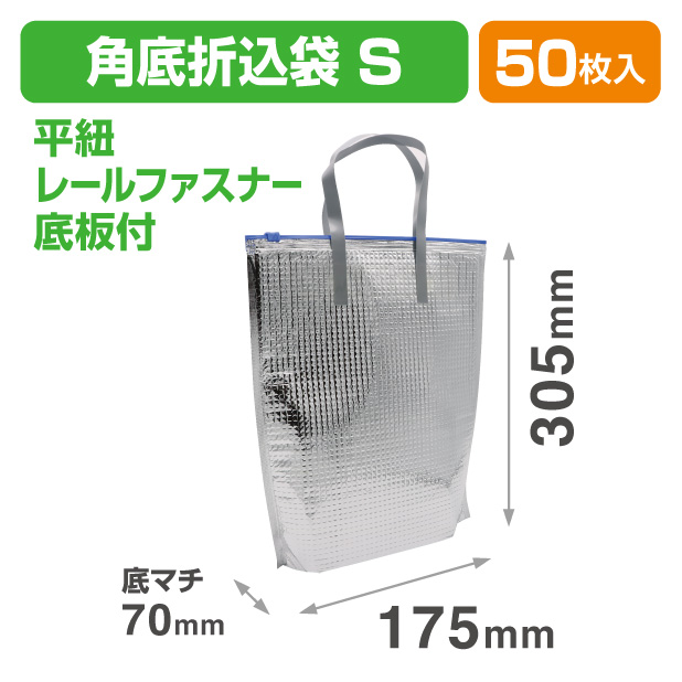 ミナクールパック C5R 折込袋 S