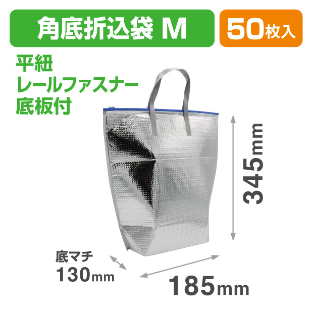 ミナクールパック C6R 折込袋 M