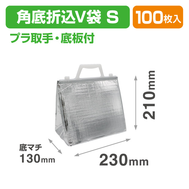 ミナクールパック CG15 手提折込V S