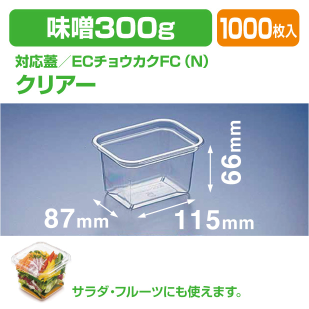 EC長角-300B リブツキ