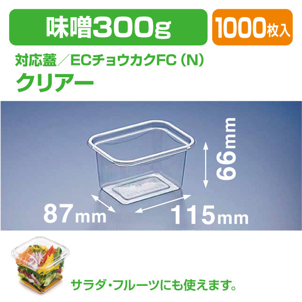 EC長角-300B