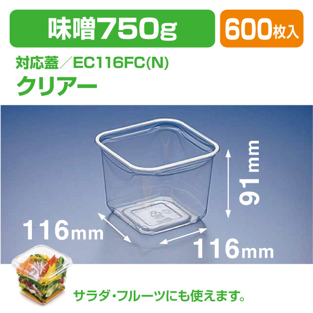 EC116-751B(A)