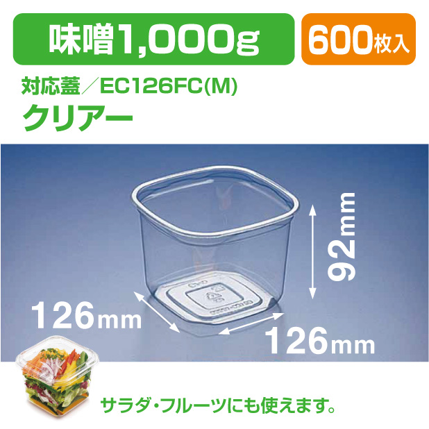 ﾊﾞｲｵ EC126 -1000B (A)