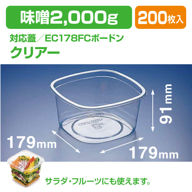EC178- 2000B(A)