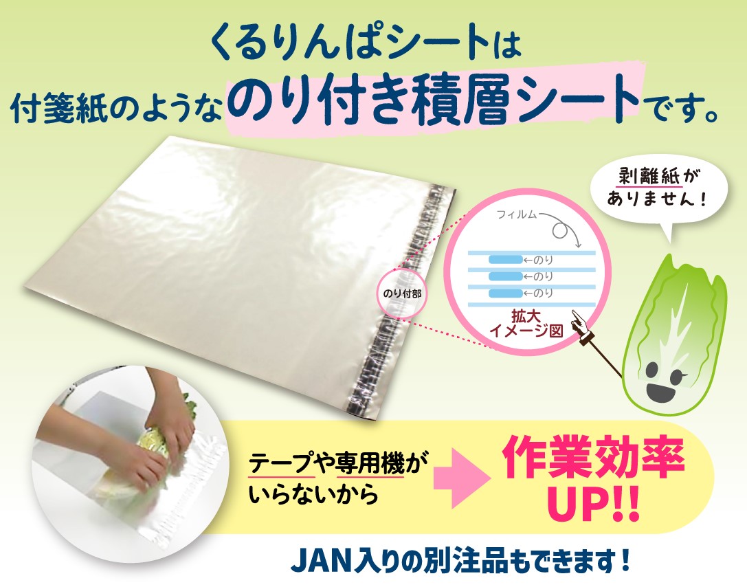 レタスくるりんぱシート 180×590商品画像3