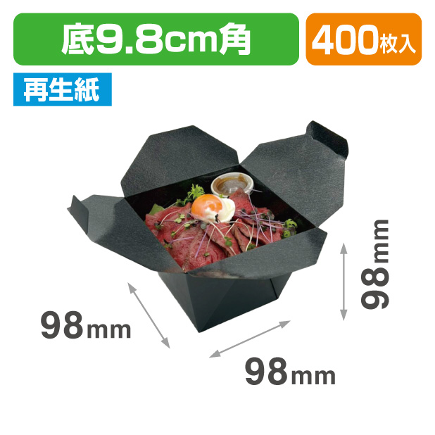 テイクボックスキューブ1200BB