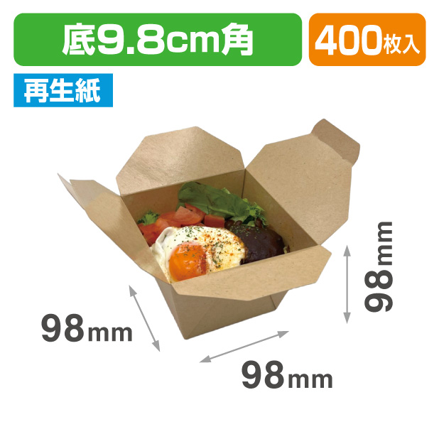 テイクボックスキューブ1200PUB