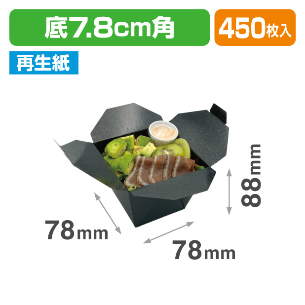 テイクボックスキューブ700BB