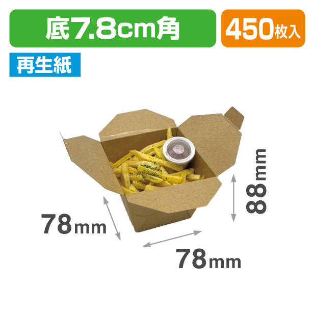 テイクボックスキューブ700PUB