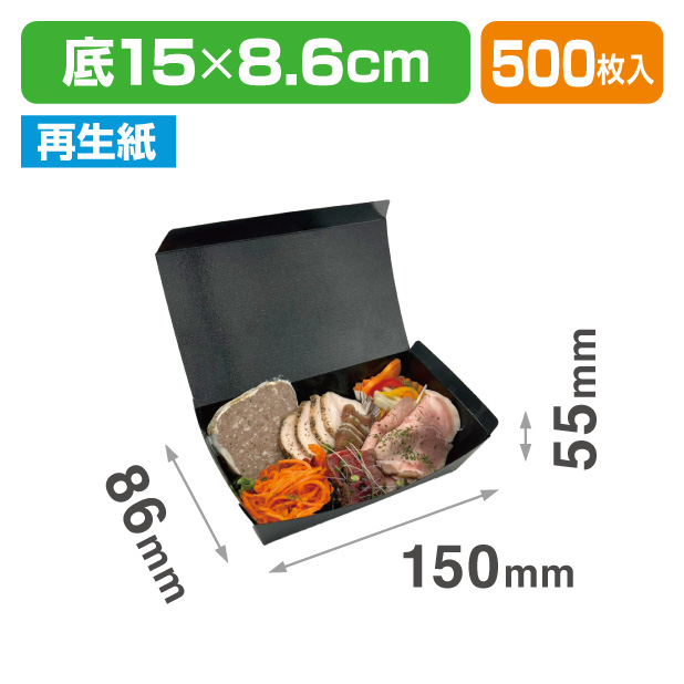 テイクボックス100FBB