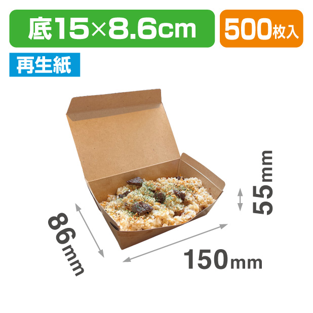 テイクボックス100FPUB