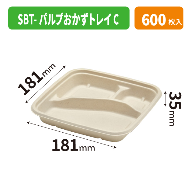 SBT-パルプおかずトレイC