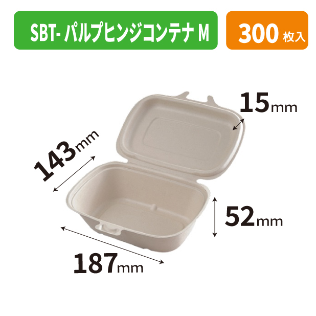 SBT-パルプヒンジコンテナ M