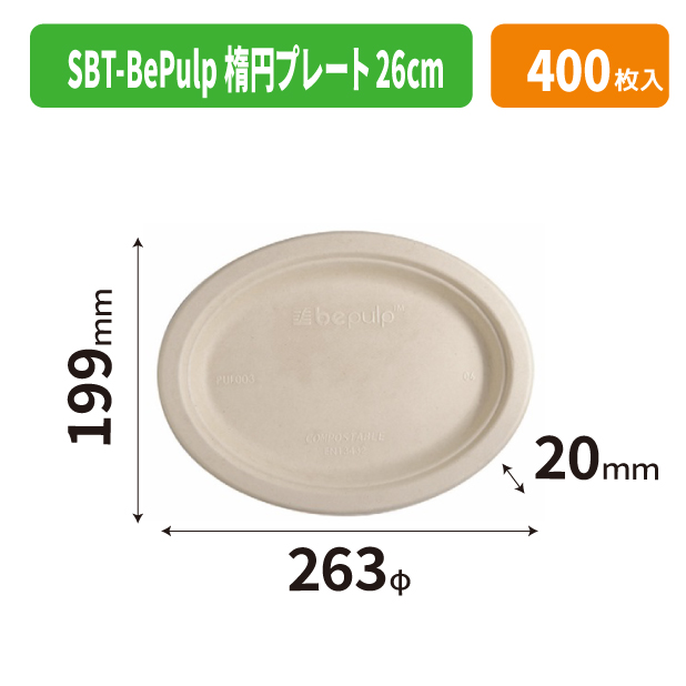 SBT-BePulp楕円プレート26cm