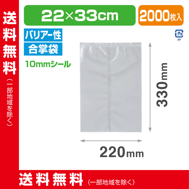 ストロングパック KX-2233 C