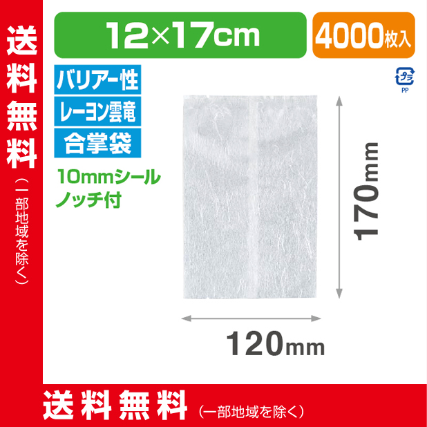 ストロングパック WX-1217 C