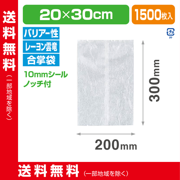 ストロングパック WX-2030 C