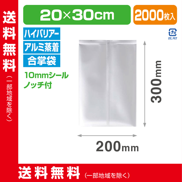 ストロングパック BJ-2030 C