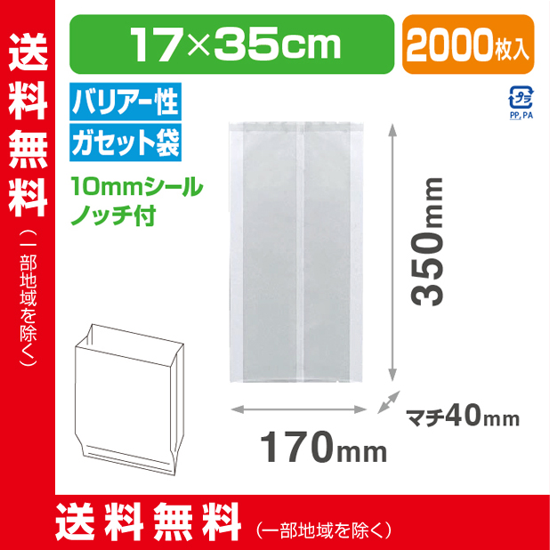 ストロングパック QS-170350 G40