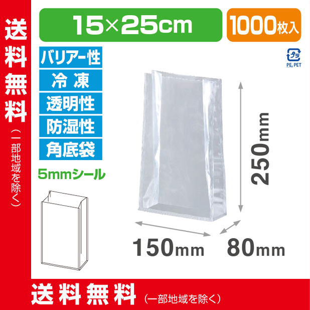 ストロングパック FBC-1525 G