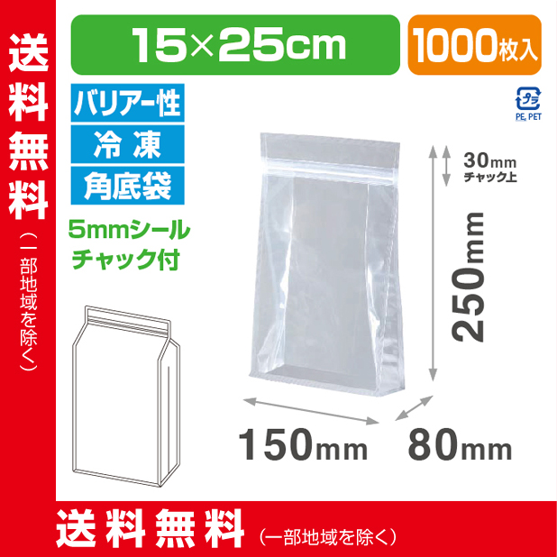 ストロングパック FBCZ-1525 ZG