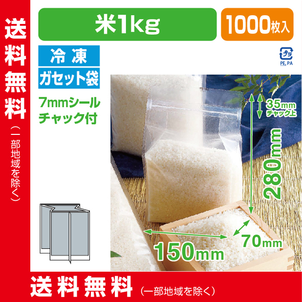 ストロングパック SGC250-1kg