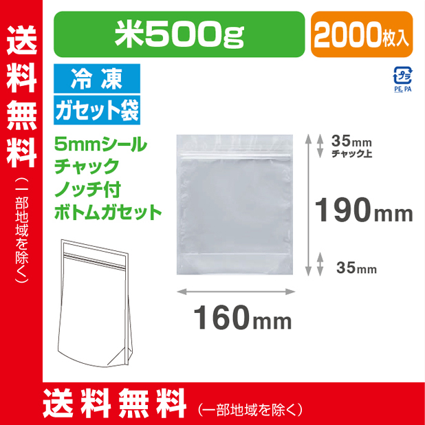 ストロングパック SGC300-500g