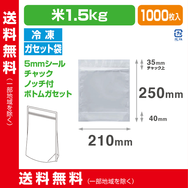 ストロングパック SGC300-1.5kg