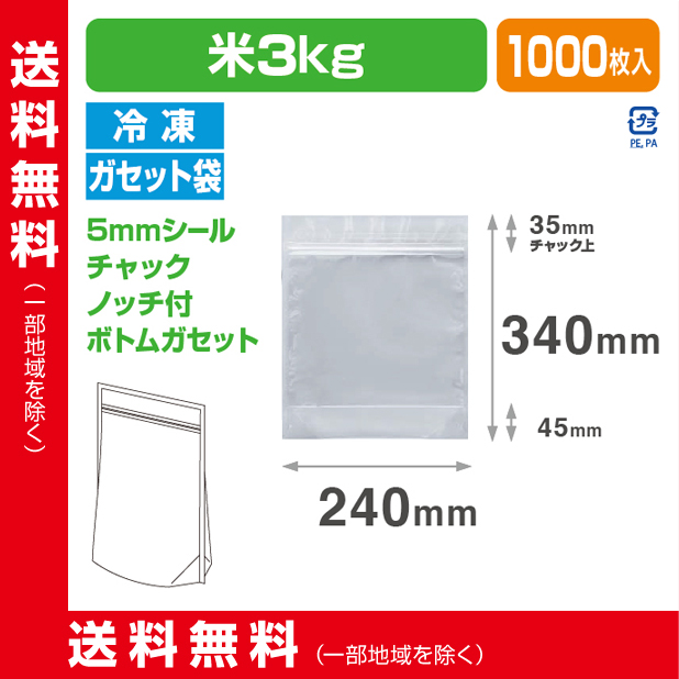 ストロングパック SGC300-3kg