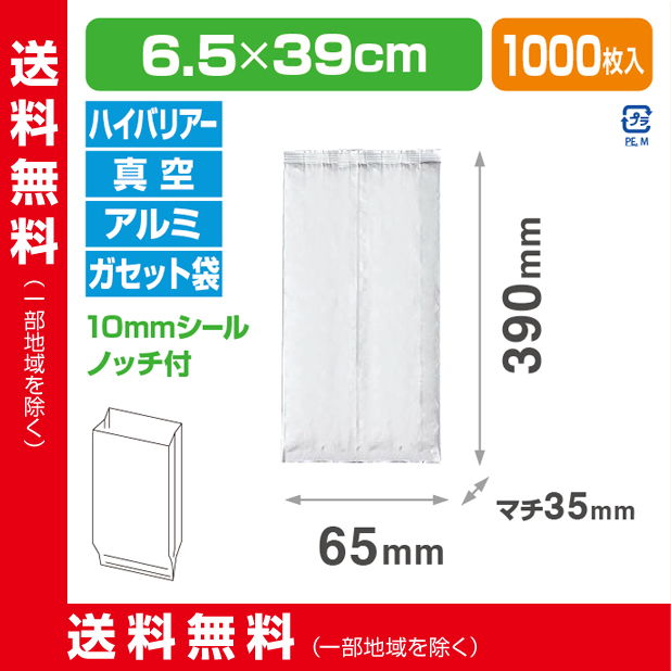 ストロングパック QSAL-065390 G35