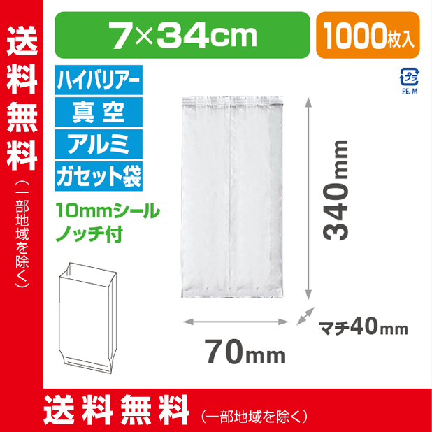 ストロングパック QSAL-070340 G40