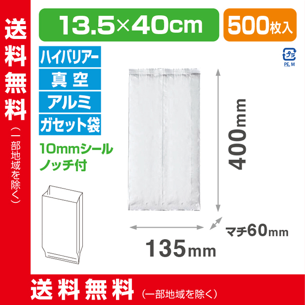 ストロングパック QSAL-135400 G60