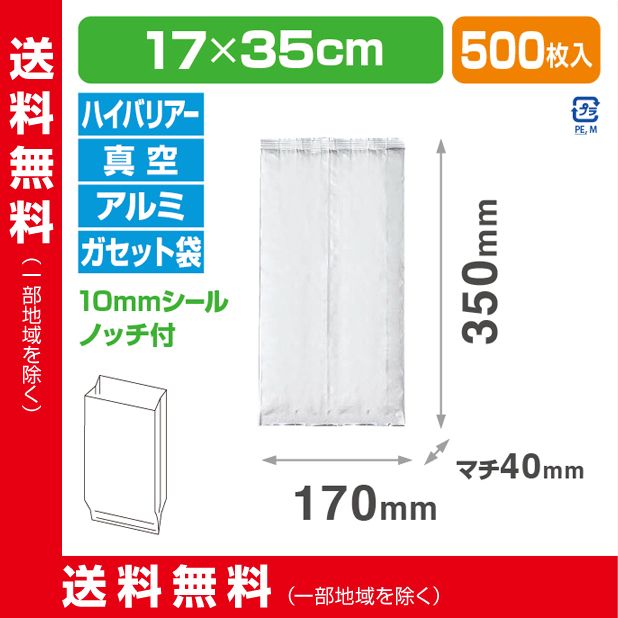 ストロングパック QSAL-170350 G40