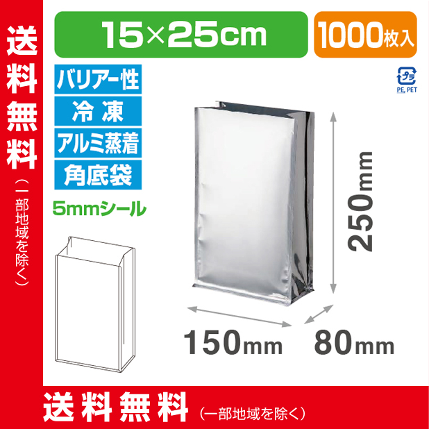 ストロングパック FBM-1525 G