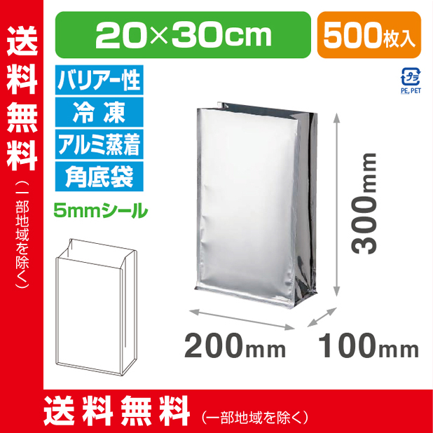 ストロングパック FBM-2030 G