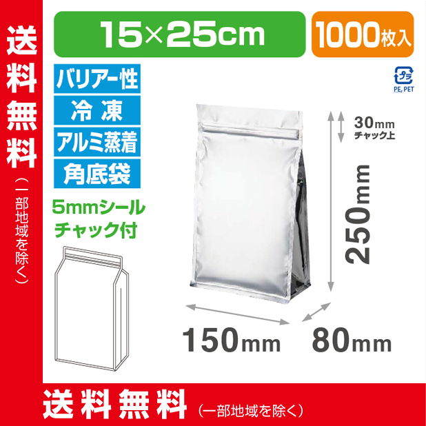 ストロングパック FBMZ-1525 ZG