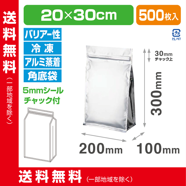 ストロングパック FBMZ-2030 ZG