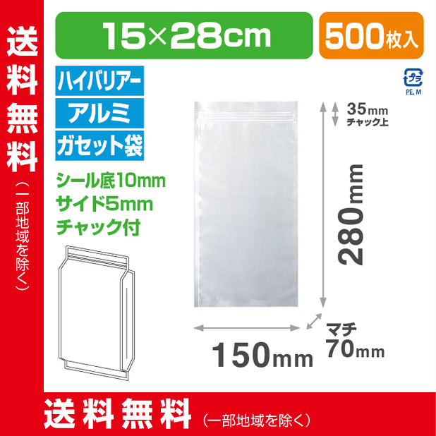 ストロングパック ALGZ-1528 G70