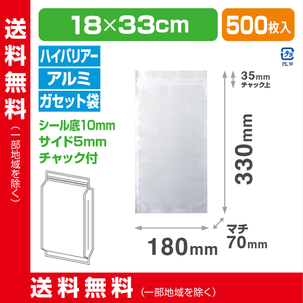 ストロングパック ALGZ-1833 G70