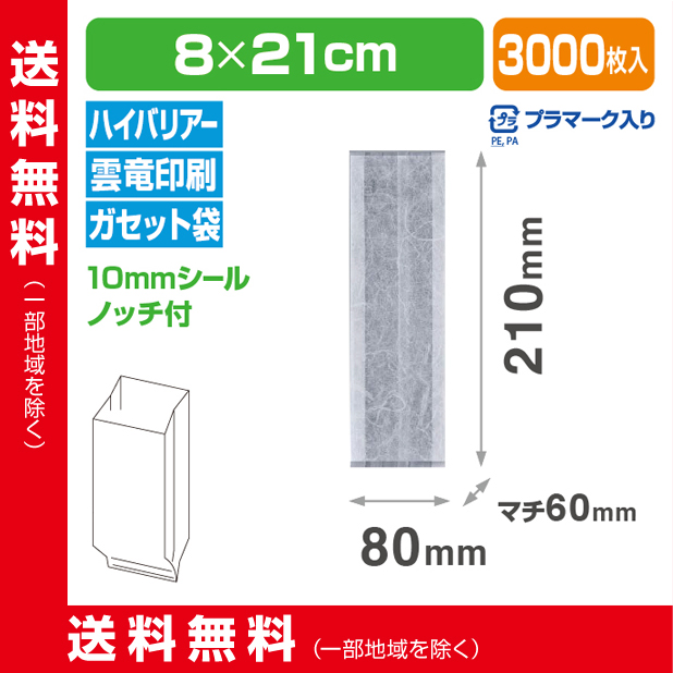 ストロングパック QSMW-080210 G60