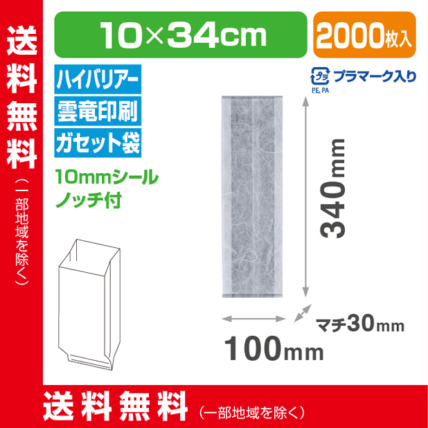 ストロングパック QSMW-100340 G30
